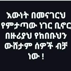 Meet your Posher, Letay